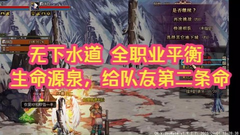 dnf怎么给队友复活[图1]