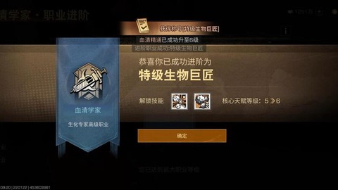 明日之后选什么职业好