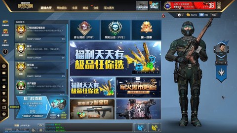 使命召唤ol怎么双排