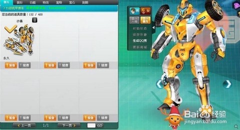qq飞车的t车怎么刷的