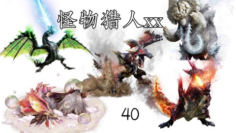 怪物猎人XX怎么更新[图1]