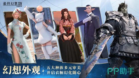最终幻想14什么时候的[图2]