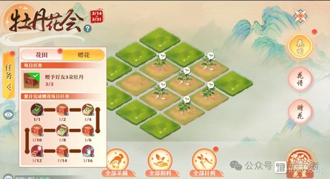 梦幻诛仙手游怎么赠送