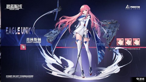 碧蓝航线航空是什么[图2]