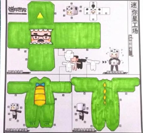 迷你世界的衣服怎么做[图2]