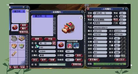 梦幻西游怎么得坐骑