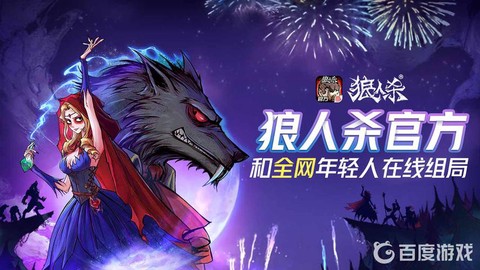 狼人杀怎么免费得金币
