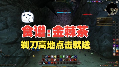 魔兽世界烹饪有什么用[图2]