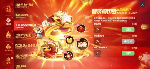 球球大作战刷圣衣怎么[图1]