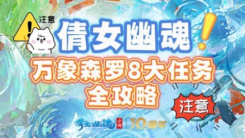 倩女幽魂灵气怎么获得[图1]