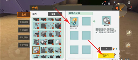 迷你世界怎么做电石块