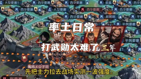 率土之滨怎么得武勋