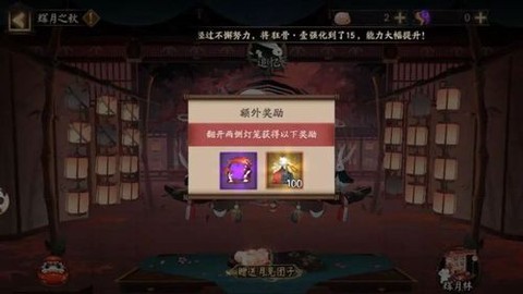阴阳师辉月之秋怎么玩[图2]