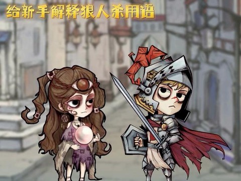 陌陌用的什么狼人杀