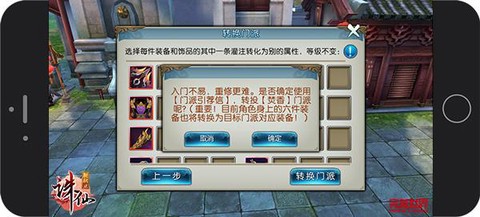 诛仙手游怎么取消实名[图2]
