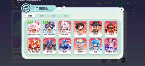 迷你世界装扮卡片怎么用[图1]