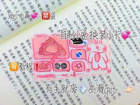 迷你世界装扮卡片怎么用[图2]
