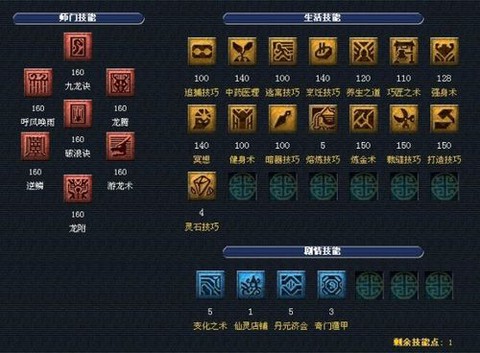梦幻西游龙宫带什么特技
