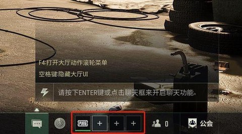 绝地求生如何拉人组队[图2]