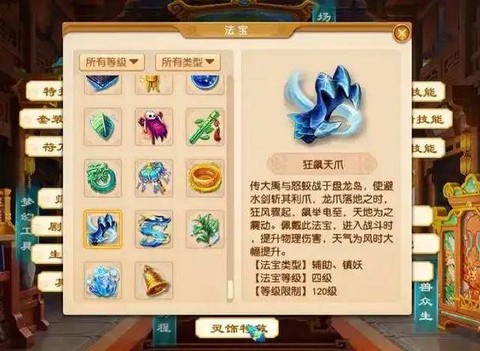 梦幻西游什么辅助好[图2]