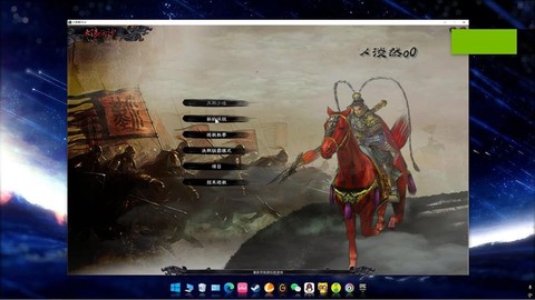 三国志11怎么登陆