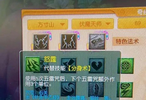 神武方寸山怎么加点[图1]