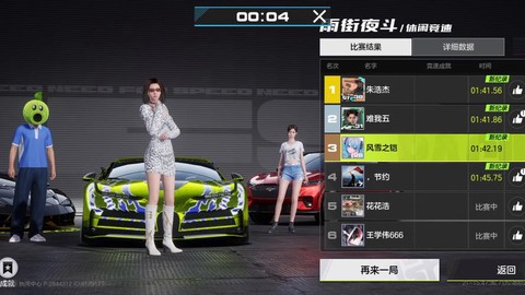 电脑怎么下极品飞车[图2]