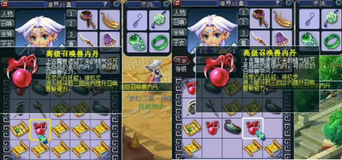 梦幻西游高级宝图出什么