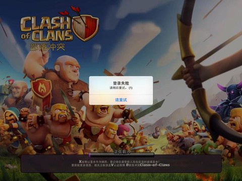 部落冲突上不去怎么办[图2]