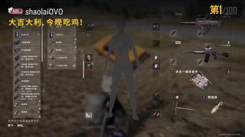 新手绝地求生怎么玩的[图2]
