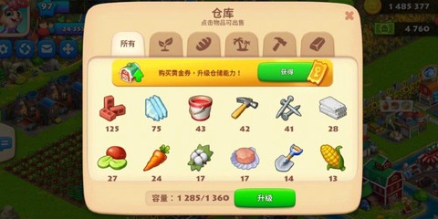 神武仓库号怎么玩法[图1]