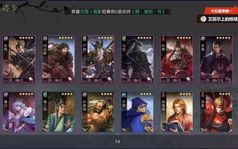 率土之滨洛神怎么样