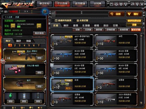 穿越火线怎么成为v1