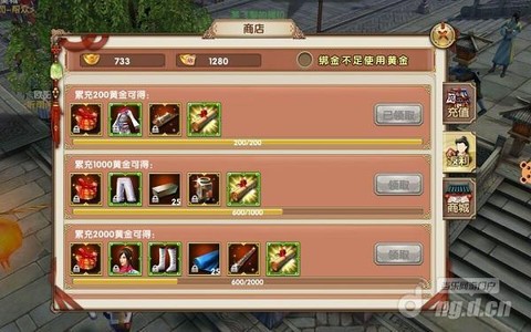 九阴真经怎么充值黄金[图1]