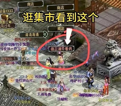 大话西游2怎么摆摊