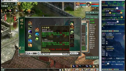 如何找到大话2辅助[图1]