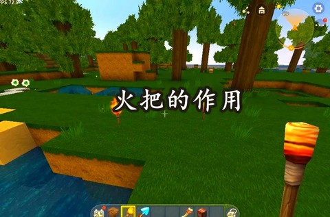 迷你世界火把有什么用[图2]