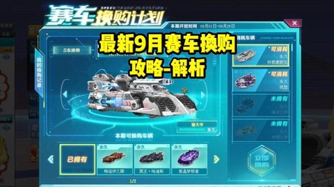 qq飞车s车怎么弄[图2]