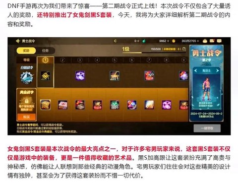 dnf手游什么时候出[图2]