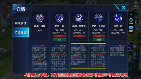 王者荣耀元歌怎么玩[图1]