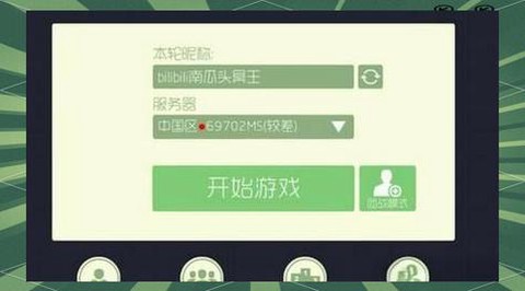 球球大作战模糊怎么办
