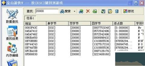 金庸群侠传1怎么修改[图2]