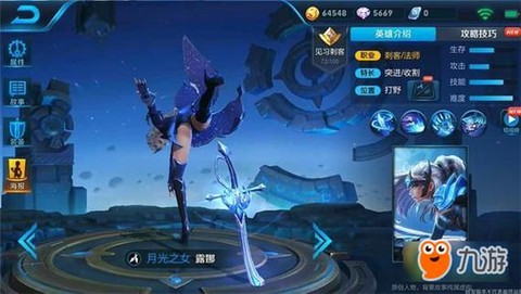 英雄联盟露娜怎么玩