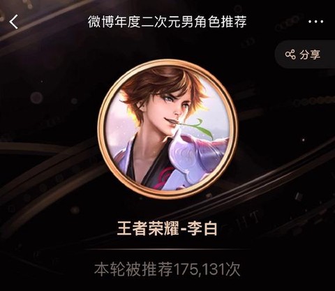 王者荣耀怎么获得李白[图2]