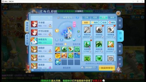 神武马面打什么掉鬼魂[图1]
