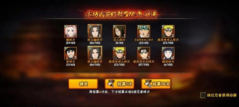 火影手游金币怎么花