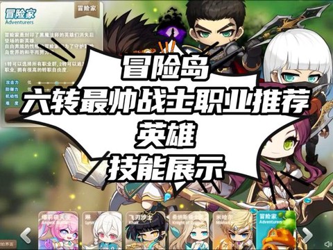 冒险岛2最缺什么职业