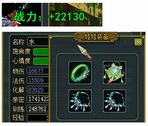 手游问道宝宝怎么装备