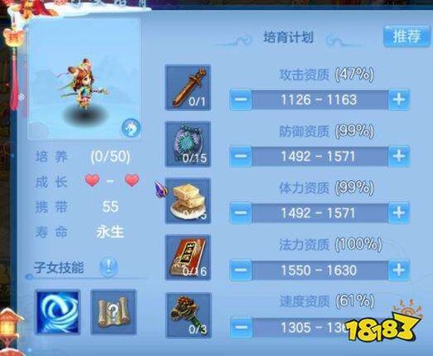 神武龙宫什么孩子好[图2]