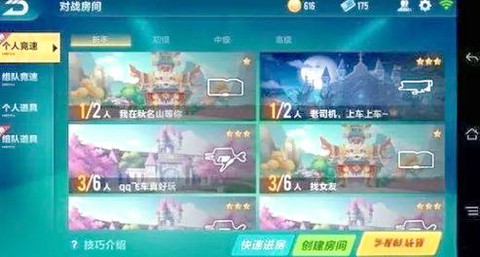 qq飞车手游怎么升级快[图1]